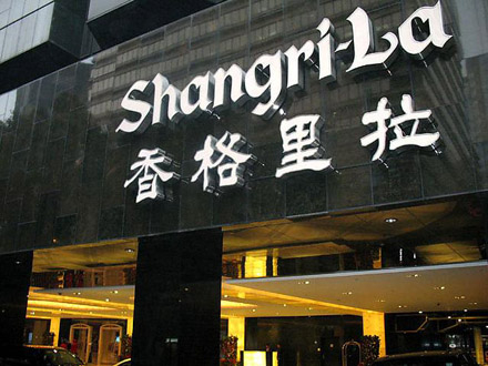 五星級酒店安裝多套室內數字高爾夫運動系統